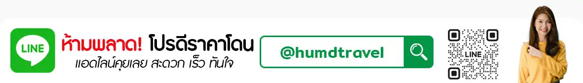 เอช.ยู.เอ็ม.ดี